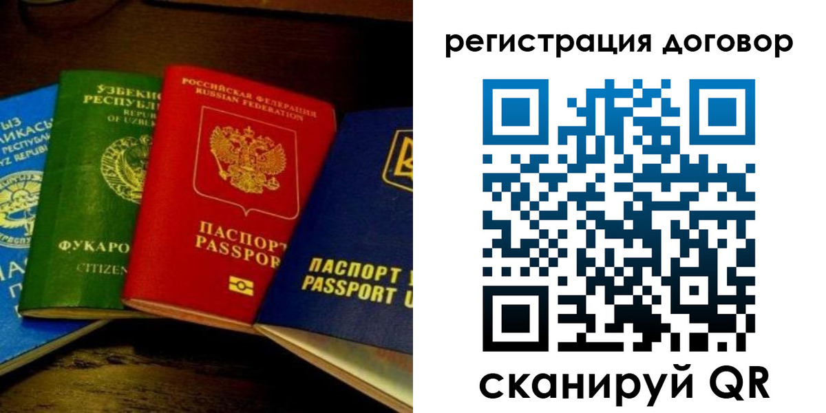 временная регистрация законно в Приозерске