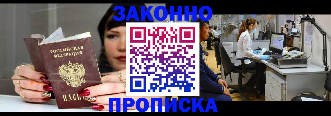 прописка иностранных граждан в Приозерске