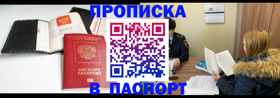 временная регистрация адрес в Приозерске