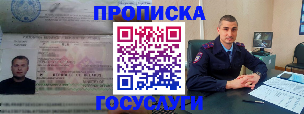 прописка 2025 в Приозерске