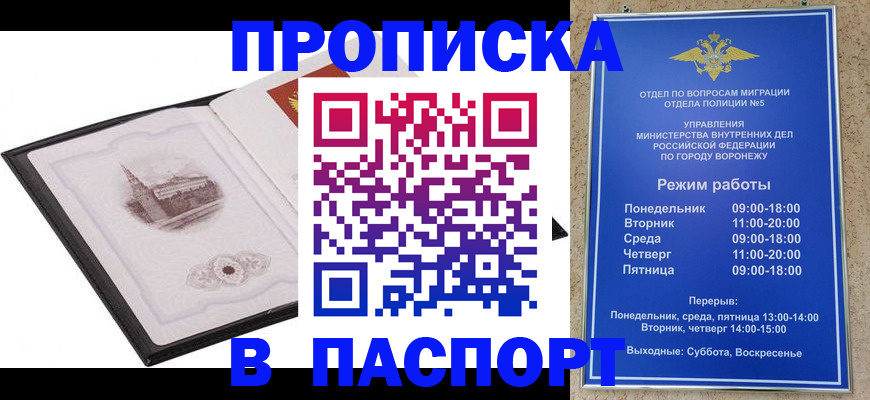прописка в квартире в Приозерске