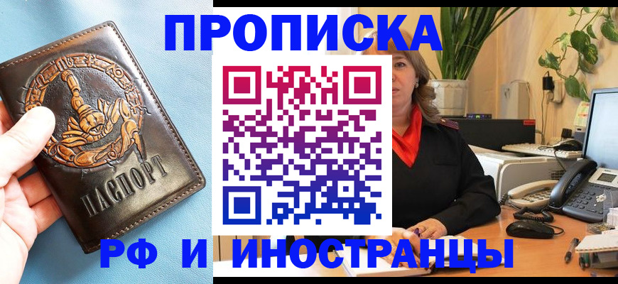 прописка иностранных граждан в Приозерске